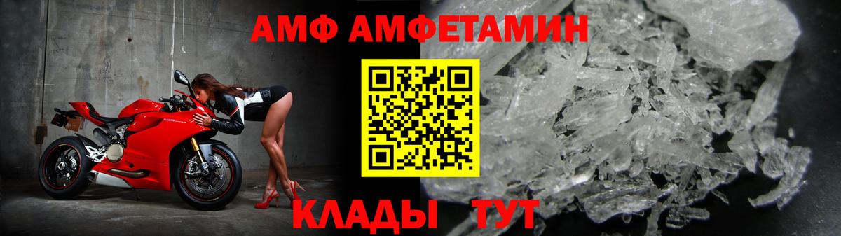 Амфетамин 97% Электросталь