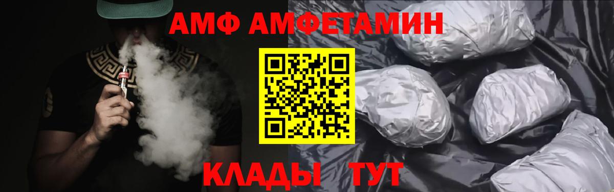АМФ  АМФЕТАМИН 97%  Вход с VPN  Электросталь 