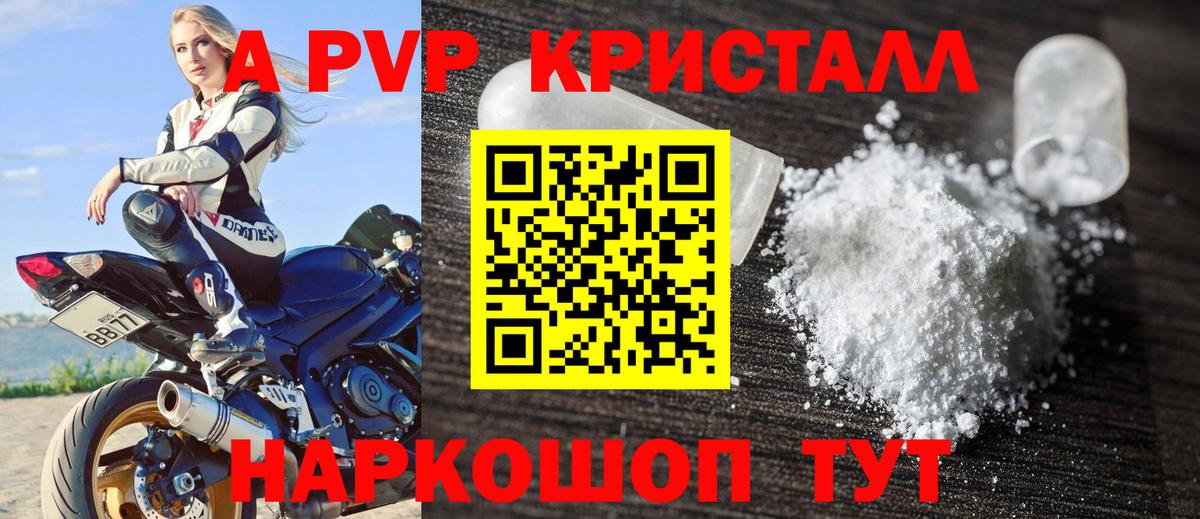 Alpha-PVP СК КРИС Электросталь
