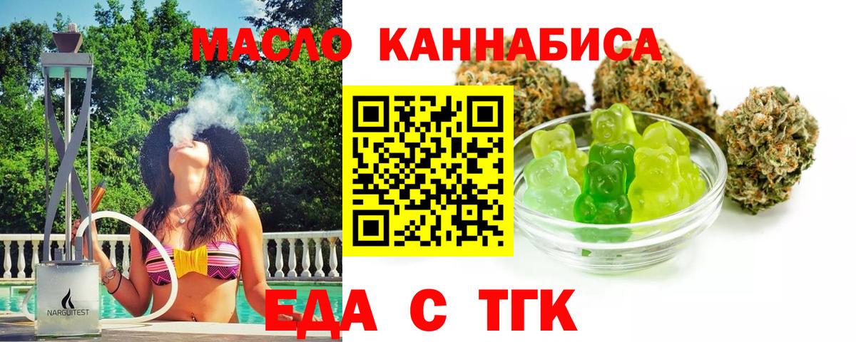 Электросталь  Canna-Cookies марихуана  Вход с VPN 