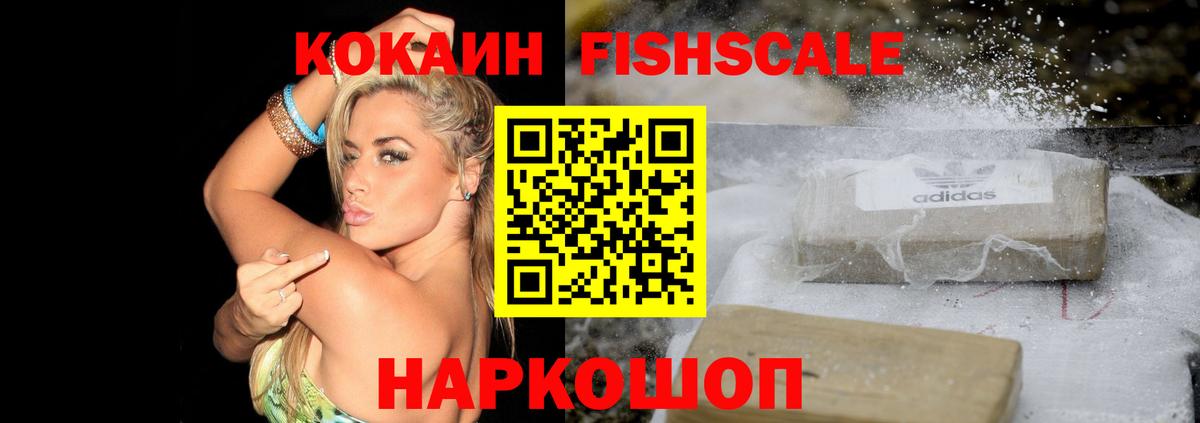 Электросталь  Cocaine 97%  Вход с VPN 