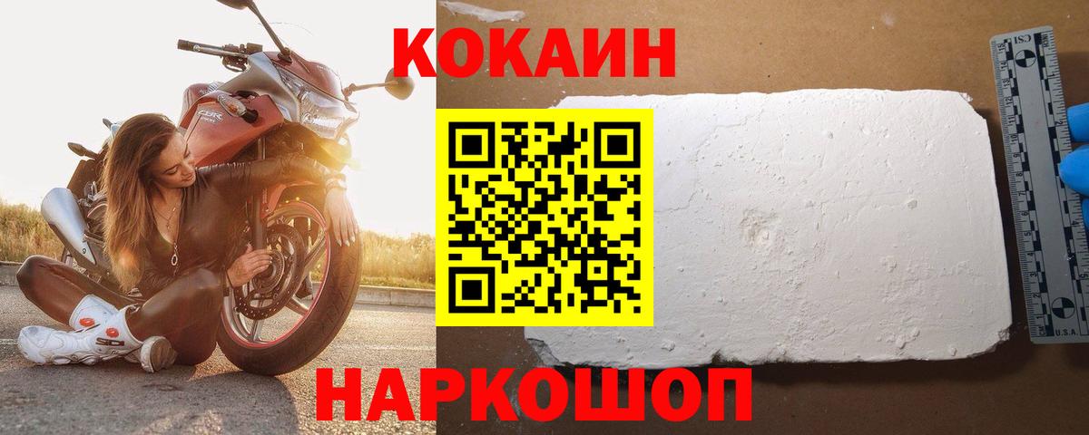 КОКАИН Эквадор Электросталь