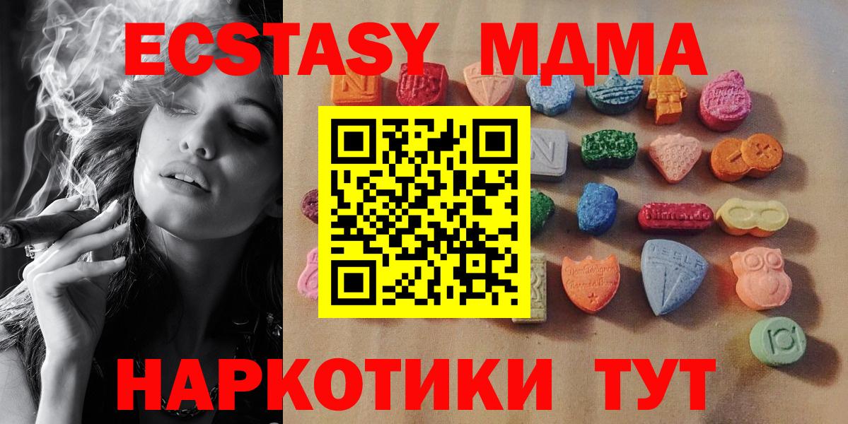как найти закладки  Ecstasy  Экстази Дубай  Вход с VPN  Экстази 300 mg  Электросталь 