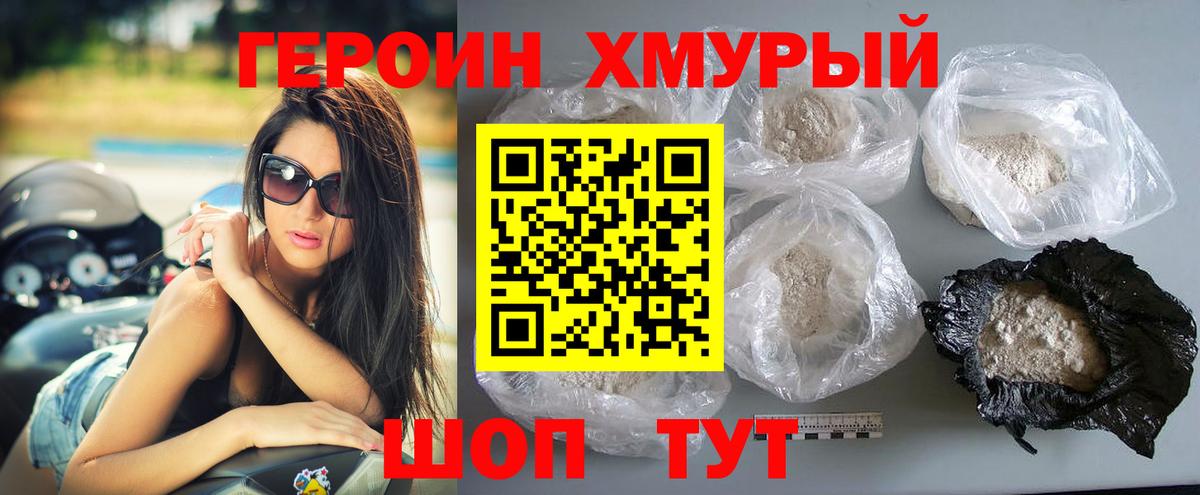 ГЕРОИН VHQ  Вход с VPN  Электросталь 