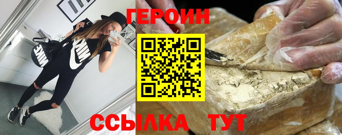 ГЕРОИН Афган Электросталь