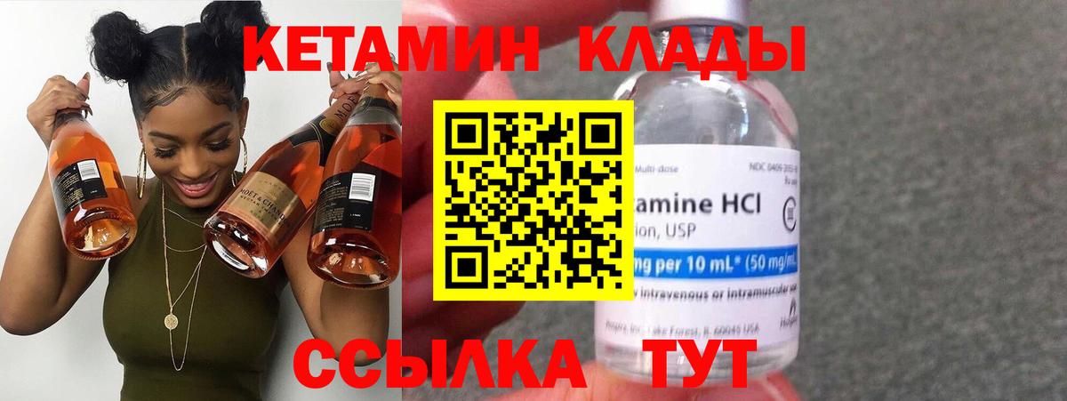 КЕТАМИН VHQ  Вход с VPN  Электросталь  Кетамин ketamine 