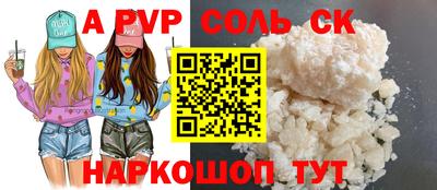 спиды Анапа