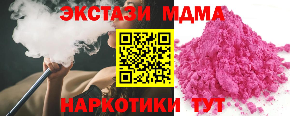 МДМА VHQ Электросталь