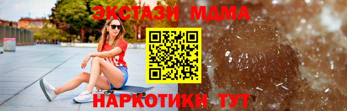 MDMA VHQ  Вход с VPN  МДМА кристаллы  Электросталь 