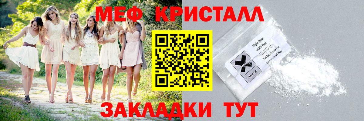 Меф  МЕФ mephedrone  Мефедрон кристаллы  Вход с VPN  где можно купить наркотик  Электросталь 