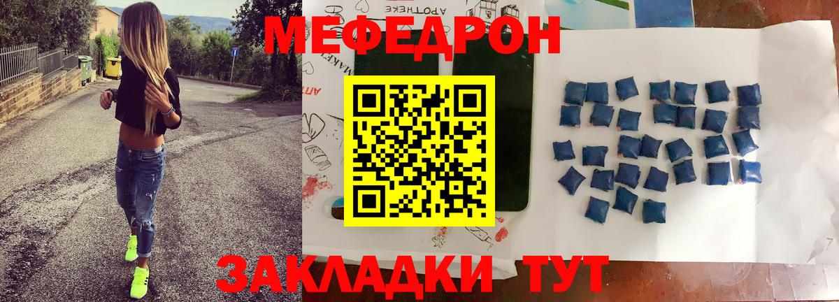 Мефедрон мука Электросталь