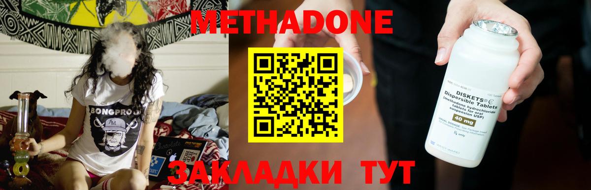 Электросталь  Метадон methadone  Метадон белоснежный  Вход с VPN 