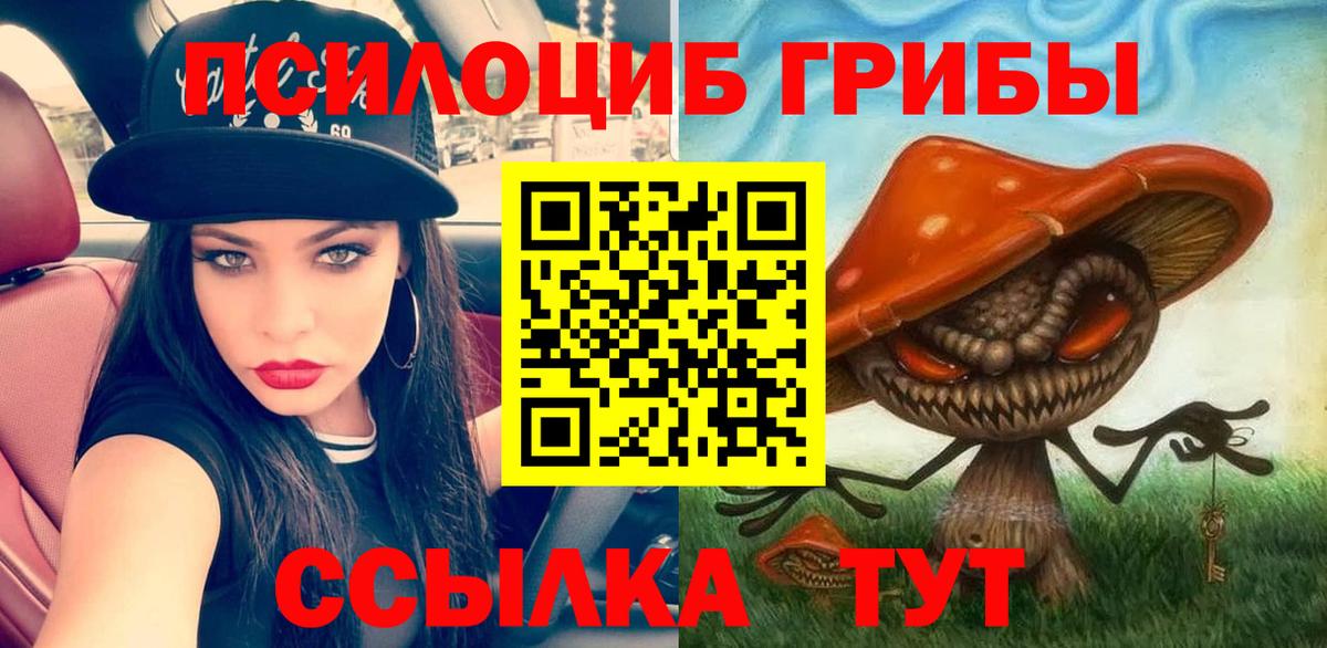 Галлюциногенные грибы мухоморы  Вход с VPN  Электросталь 